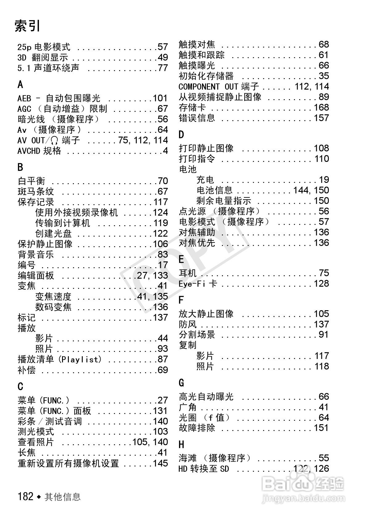佳能LEGRIA HF S30数码摄像机使用说明书:[19]