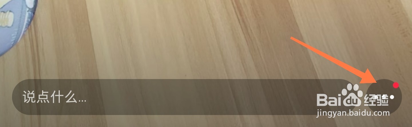小红书直播怎么分享