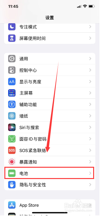 苹果手机晚上充电到80就不充了