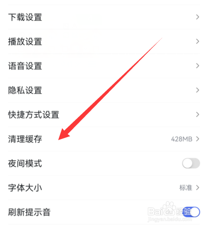 怎么清理iphone的储存空间