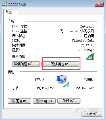 笔记本怎么查看wifi密码