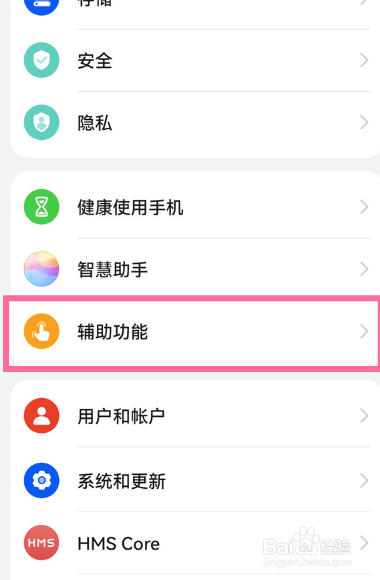 华为mate50rs保时捷单手模式如何开