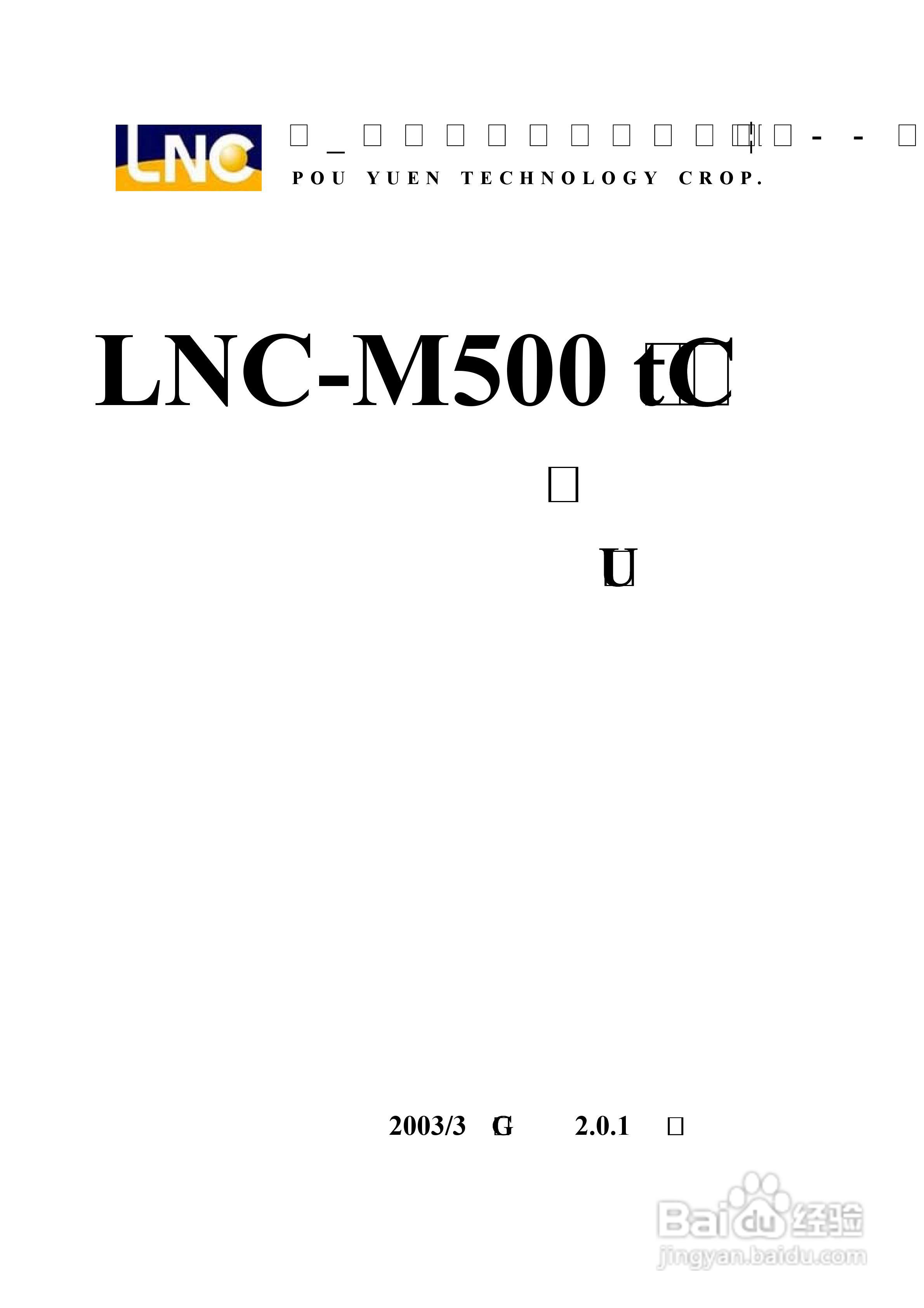 宝元科技LNC-M500系列铣床控制器维护手册:[1]