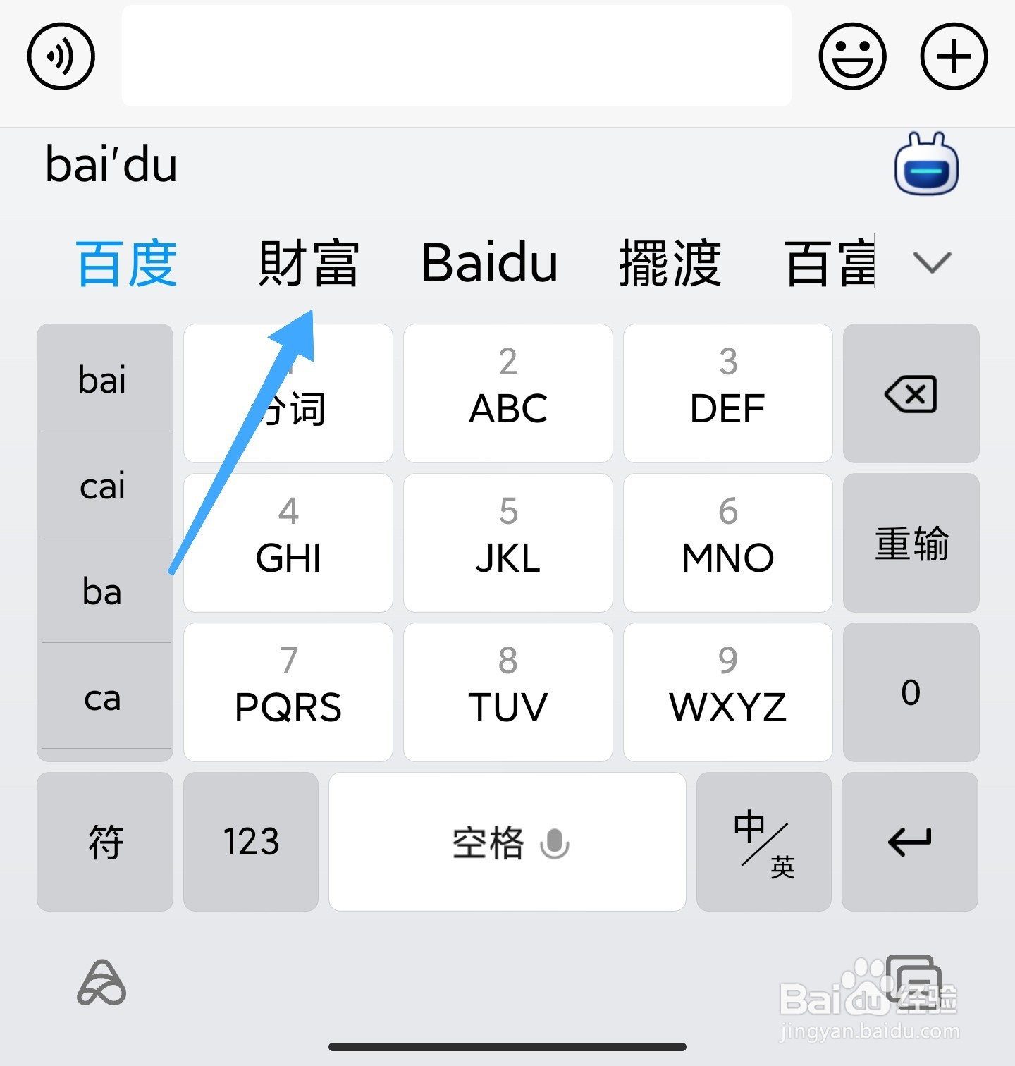 小米手机怎么使用繁体输入