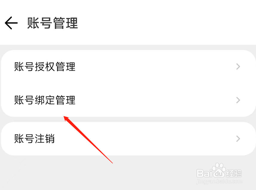 腾讯地图如何绑定手机号