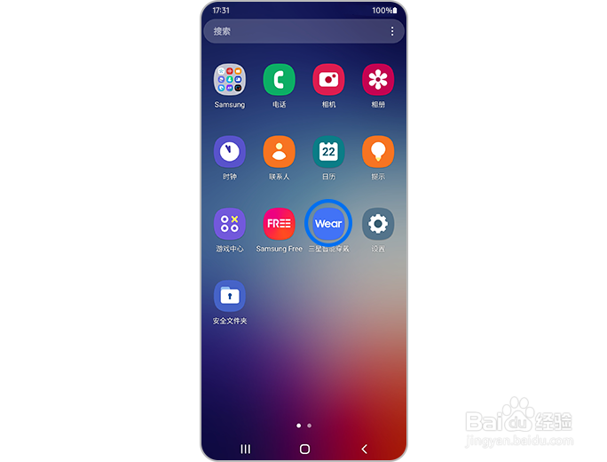 三星手表怎么连接手机