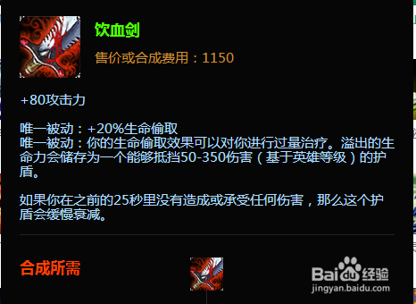 羽儿lol刀锋之影男刀怎么出装 lol男刀出装顺序