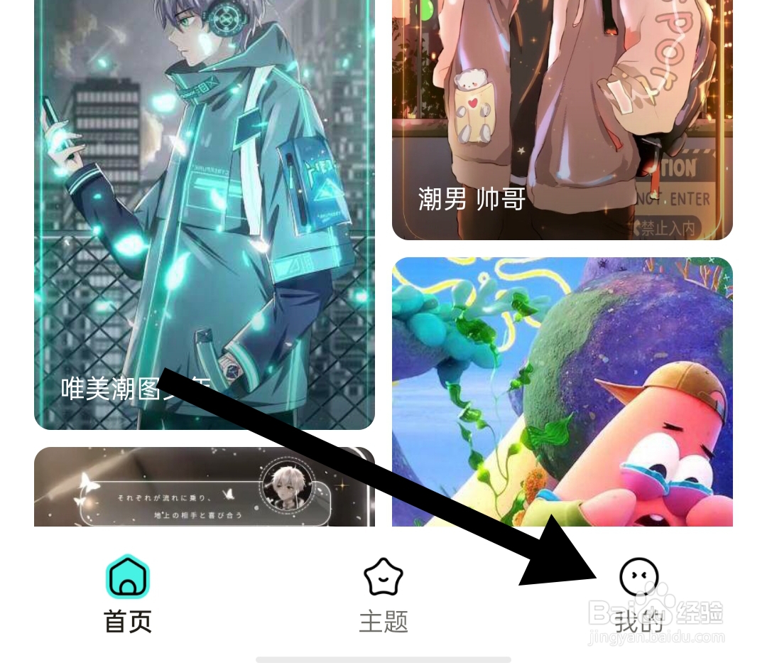 元宇宙壁纸如何开启接受新消息通知