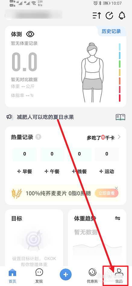 OKOK怎么开启【语音播报】