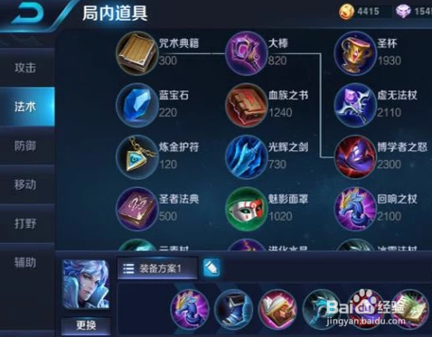 王者荣耀攻略之诸葛亮