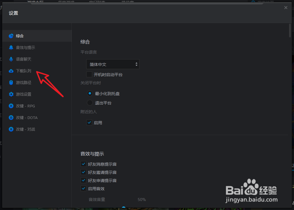 魔兽争霸对战平台无法进入游戏怎么办？如何解决