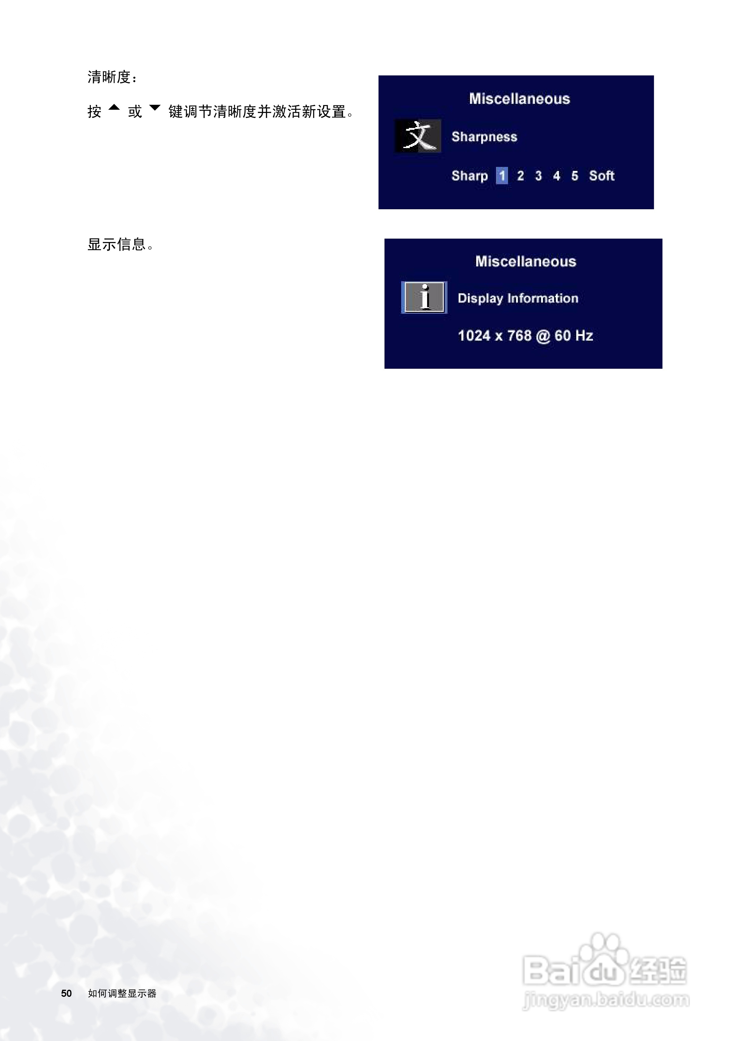 明基FP71W彩显使用说明书:[5]