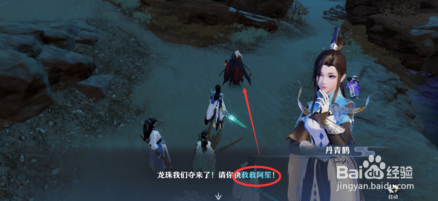 梦幻新诛仙引珠入体任务怎么做