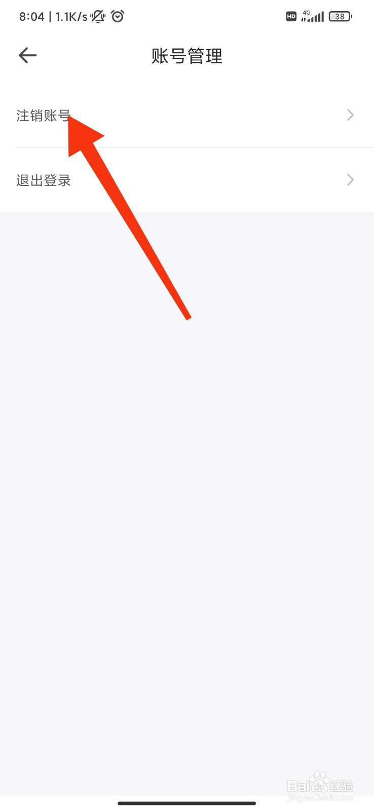 鱼泡网怎么注销账号