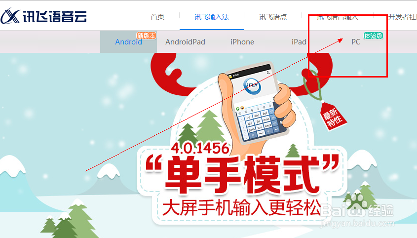 电脑怎样进行语音输入