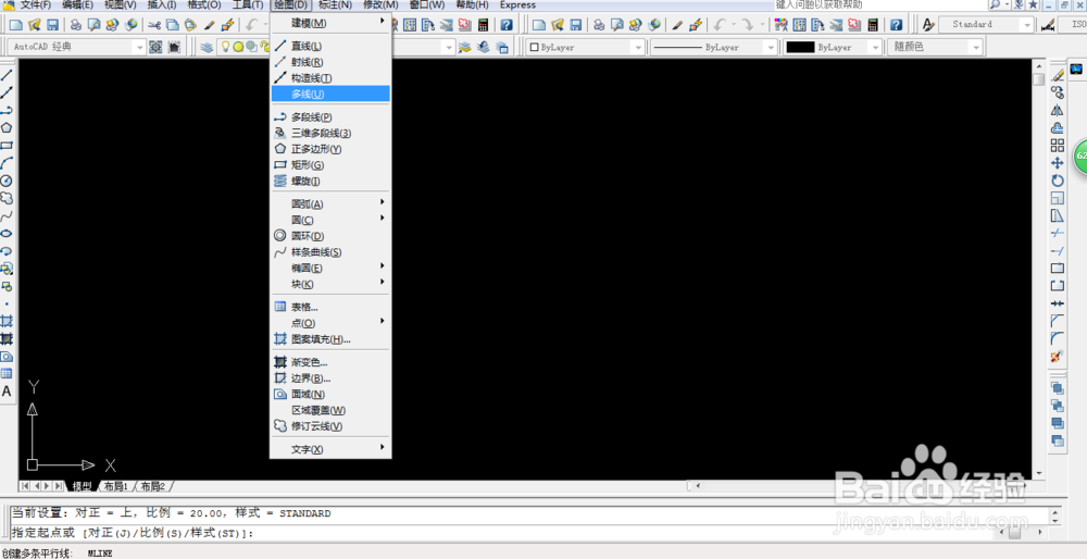 <b>AutoCAD-如何绘制与编辑多线、多段线</b>