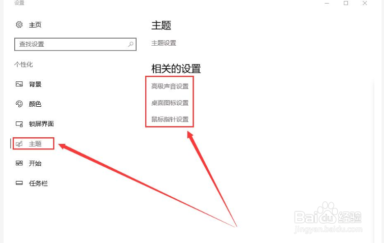 win10界面显示如何设置?