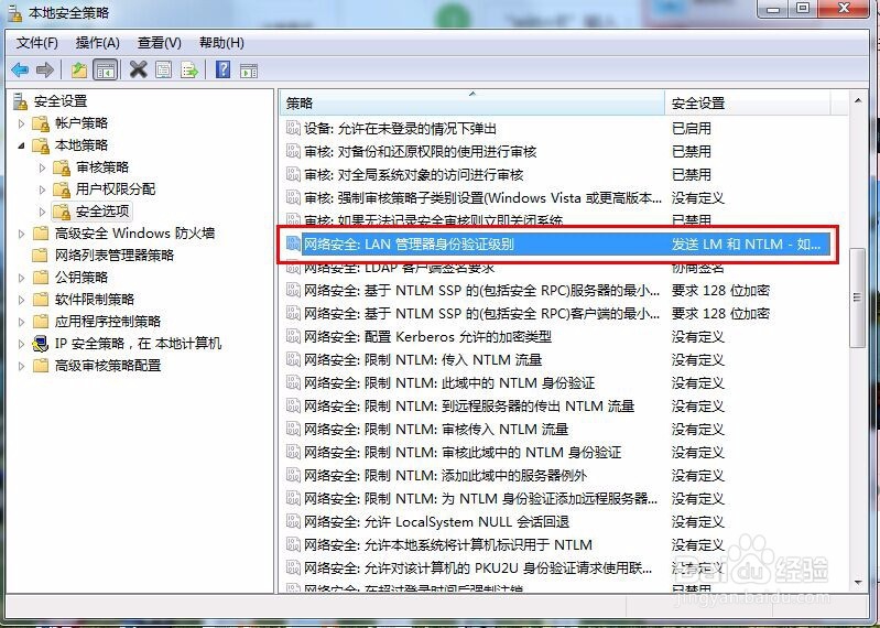 WIN 7 无法远程桌面,提示“您的凭据不工作\