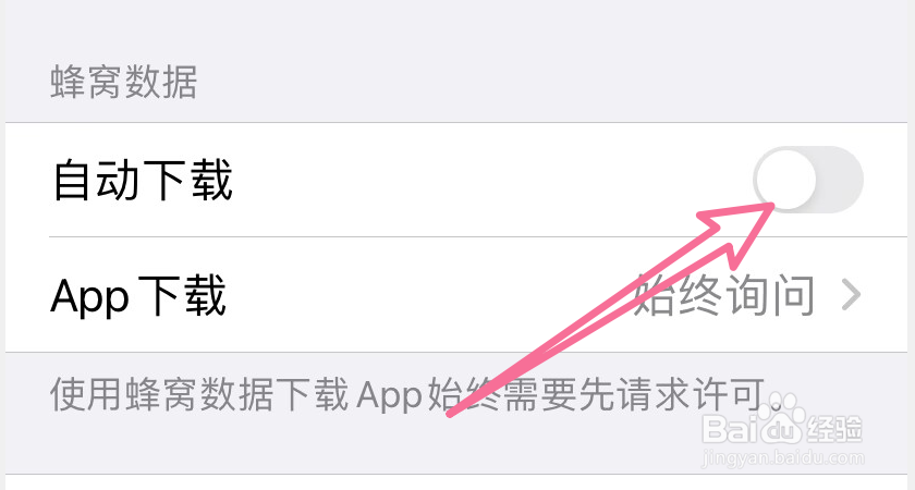 iphone14怎样关闭蜂窝数据自动下载app