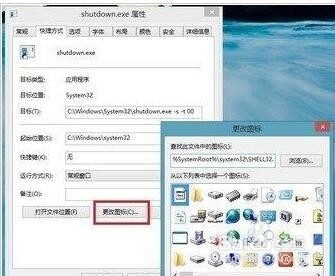 win8如何关机方法详解