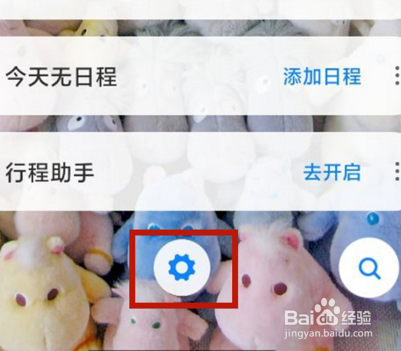 小米手机怎么设置课程表在负屏