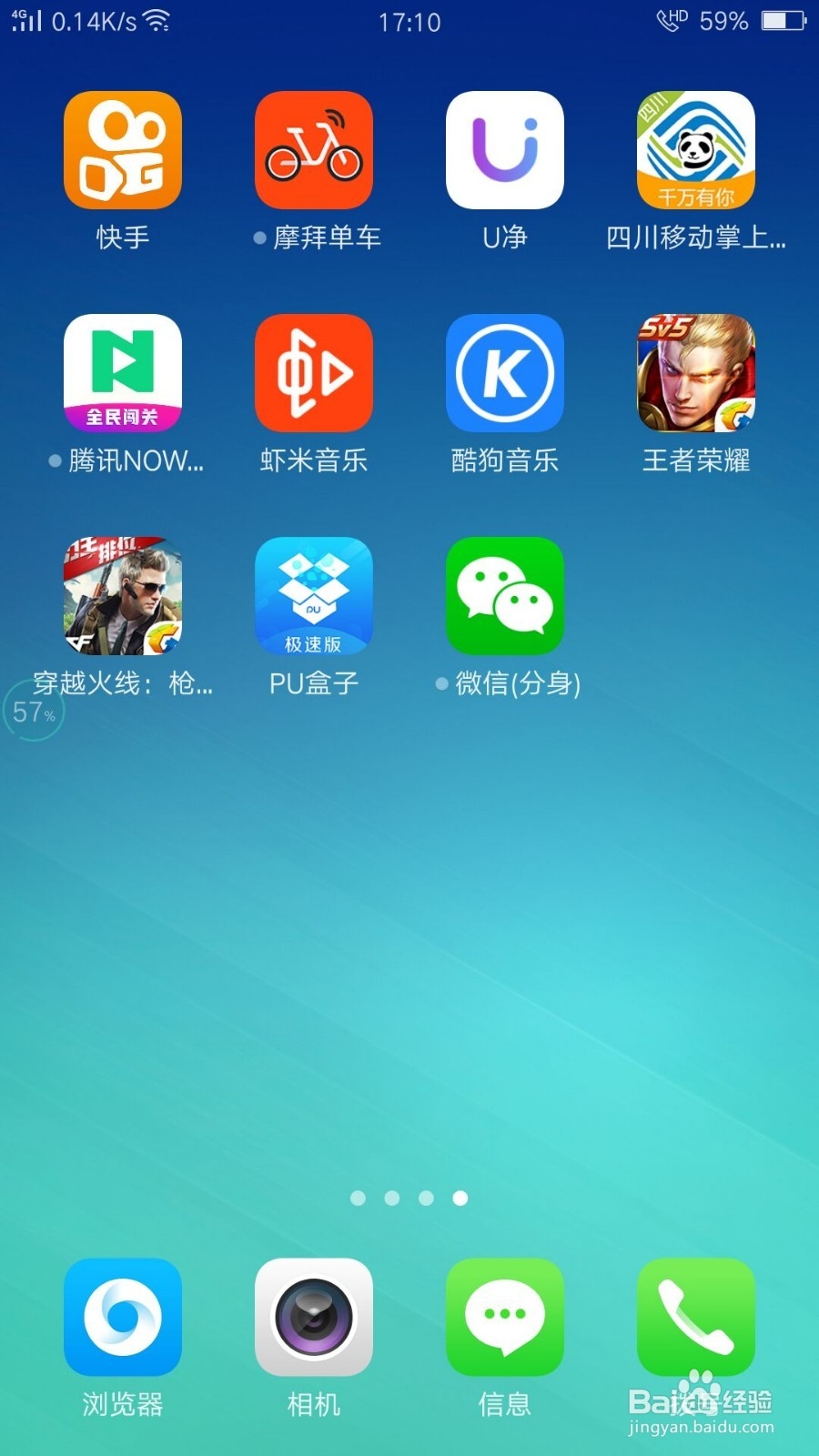 oppo手机如何同时登两个QQ和微信