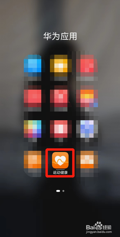 华为运动APP中的离线地图在哪里找到？