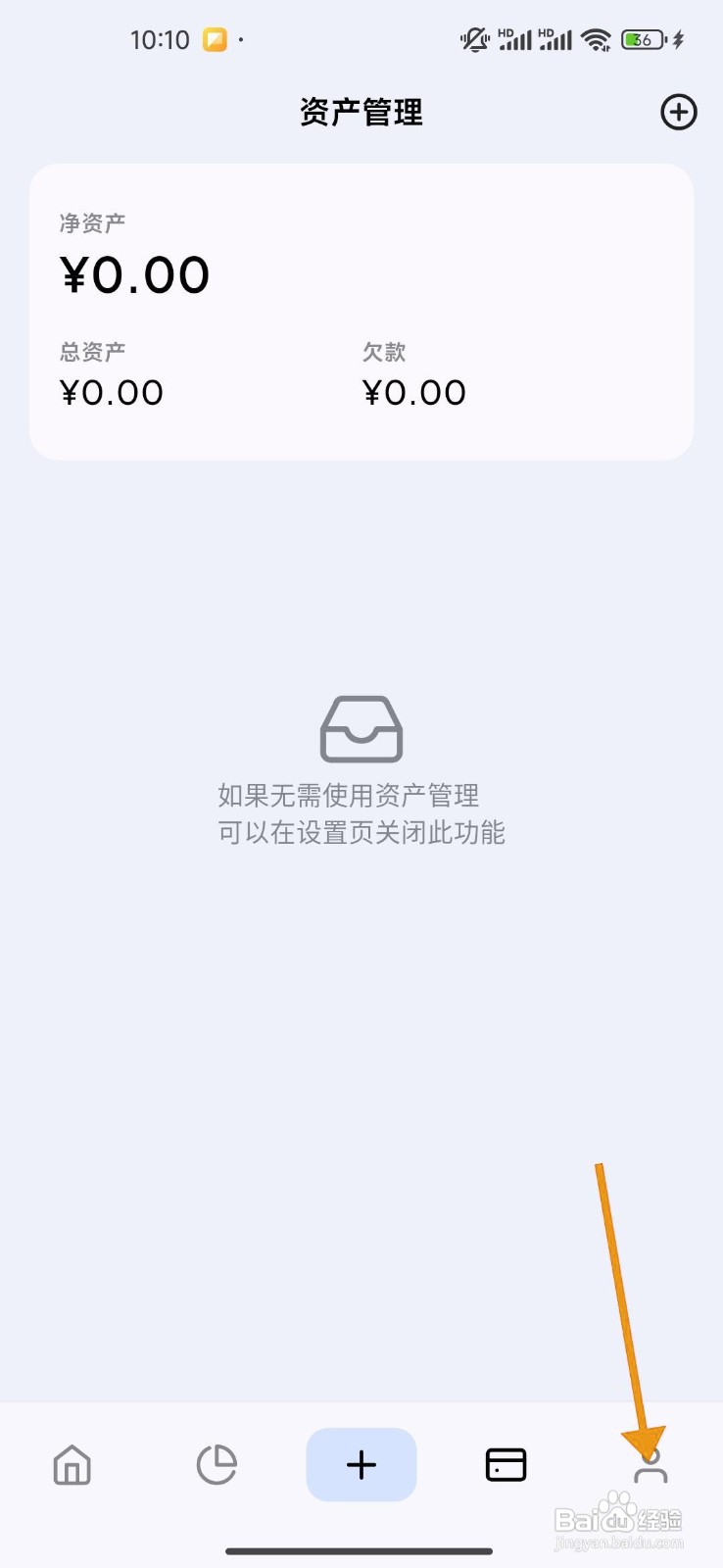 如何设置Mini记账为简体中文语言