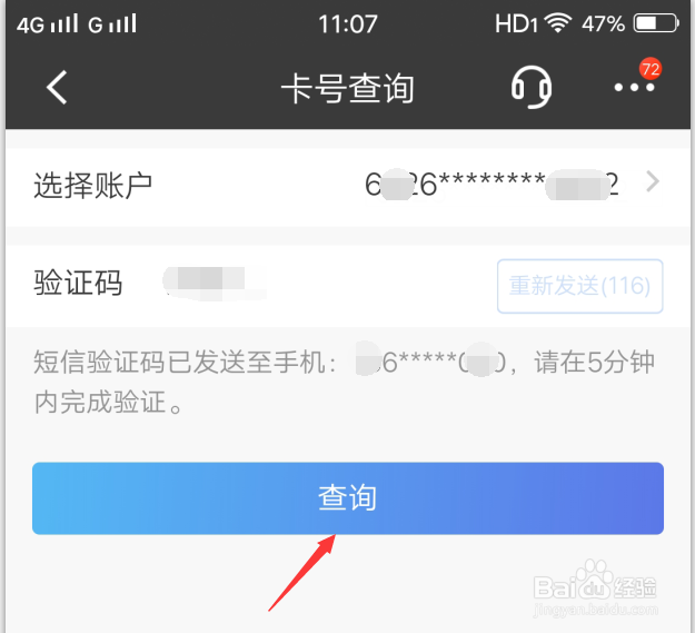 招商银行怎么样查看自己的银行卡号