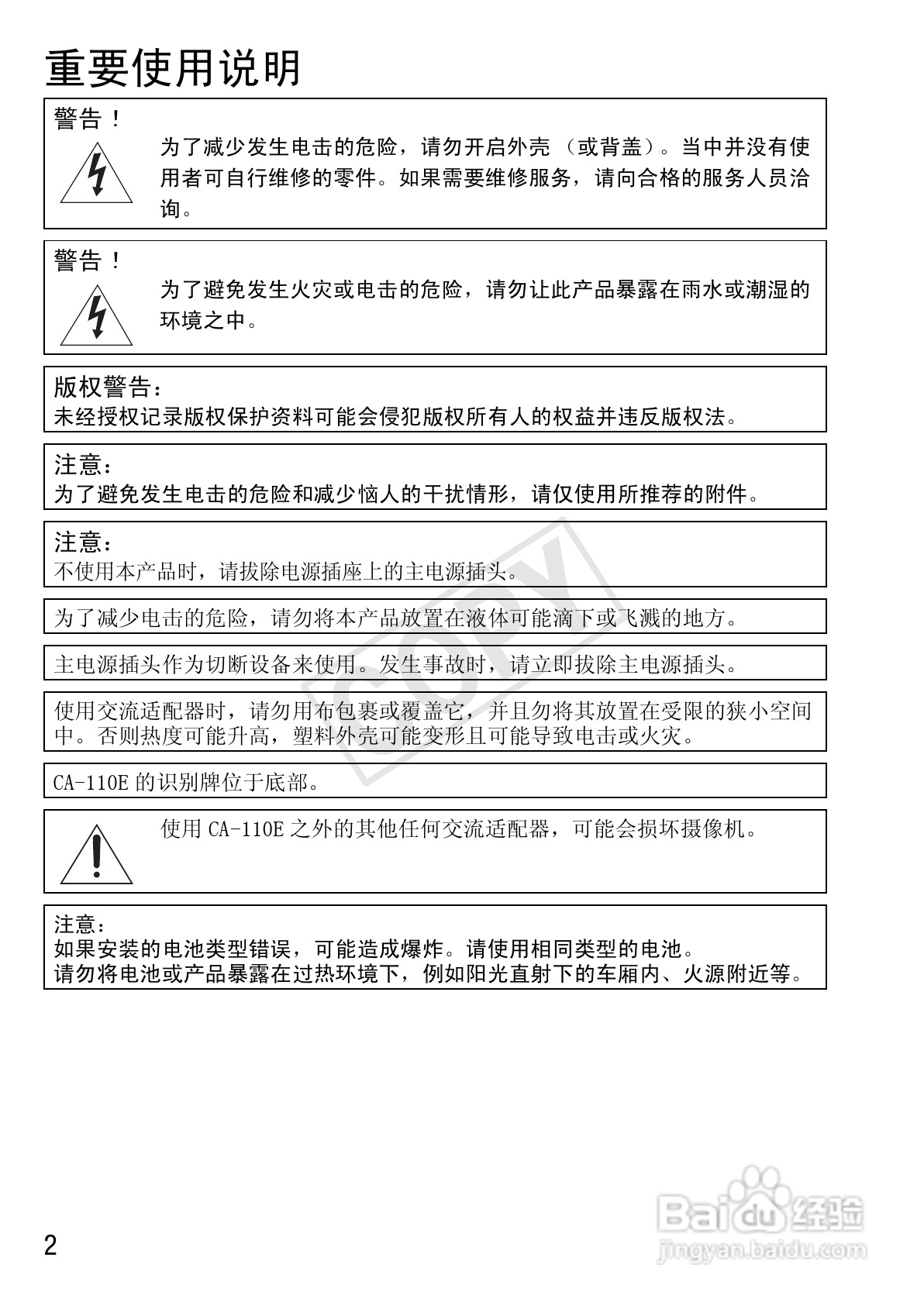 佳能LEGRIA HF R28数码摄像机使用说明书:[1]