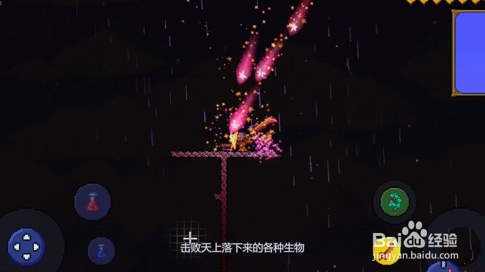 泰拉瑞亚外星人入侵怎么召唤