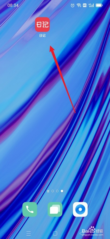 日记如何清理缓存