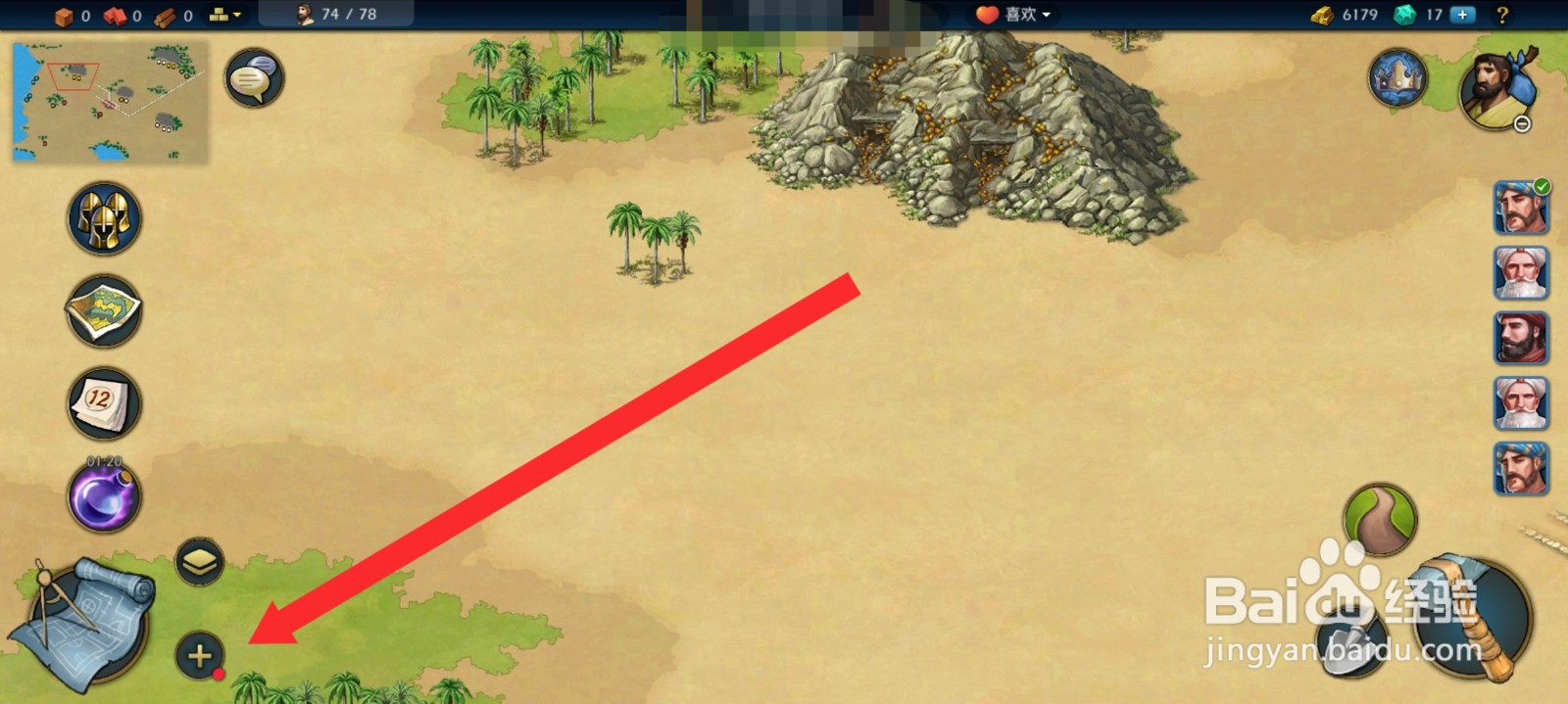 模拟帝国如何进入交易中心买粮食