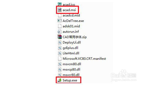 AutoCAD 2008 64位 Windows 7安装教程
