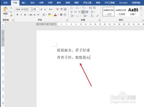 word如何去掉底纹