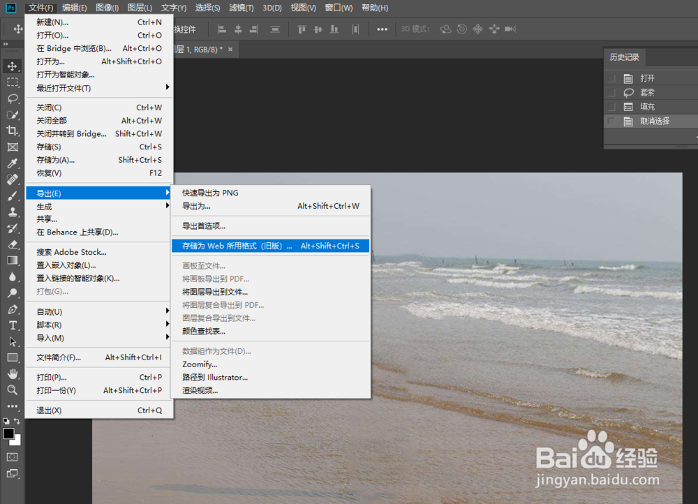 PS（photoshop cc 2019）如何去除风景中的人物
