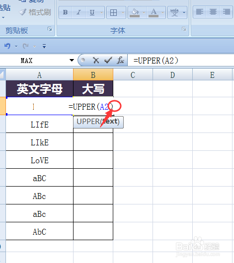 excel中怎么将英文字母统一批量转换成大写