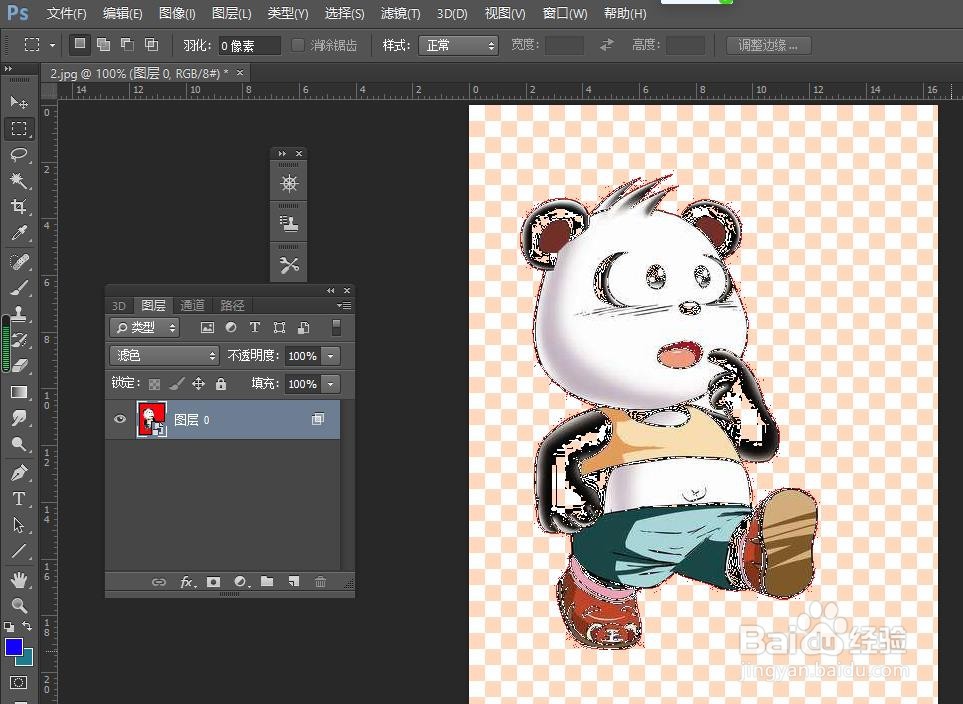 PS中如何设置混合选项滤色效果