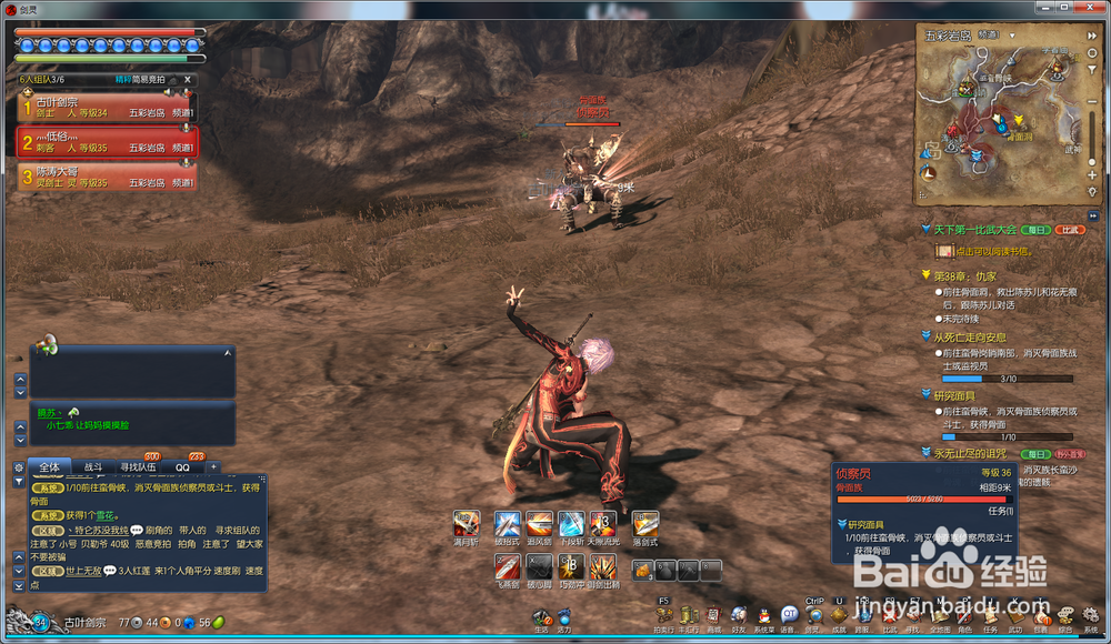 剑灵研究面具任务怎么做?