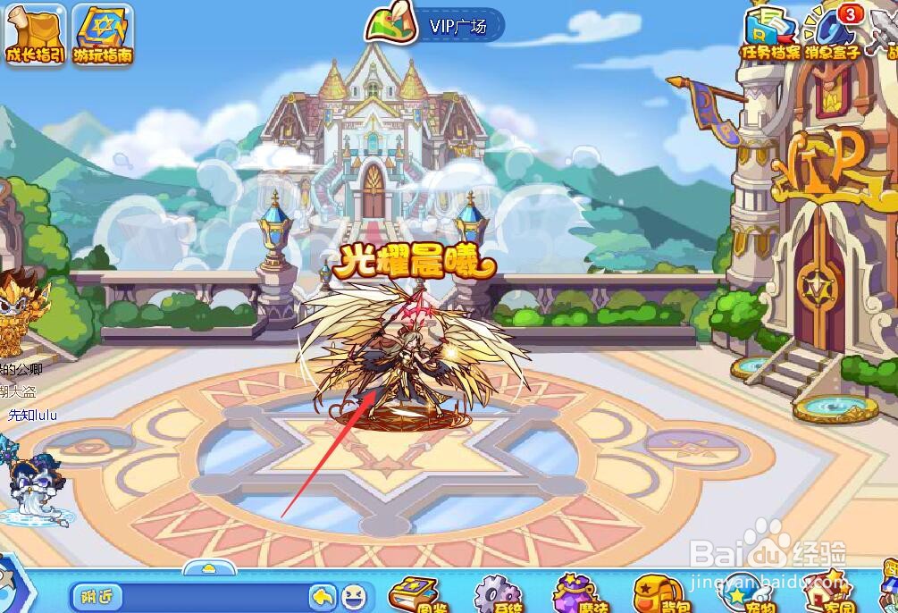 洛克王国如何获得晨曦印记