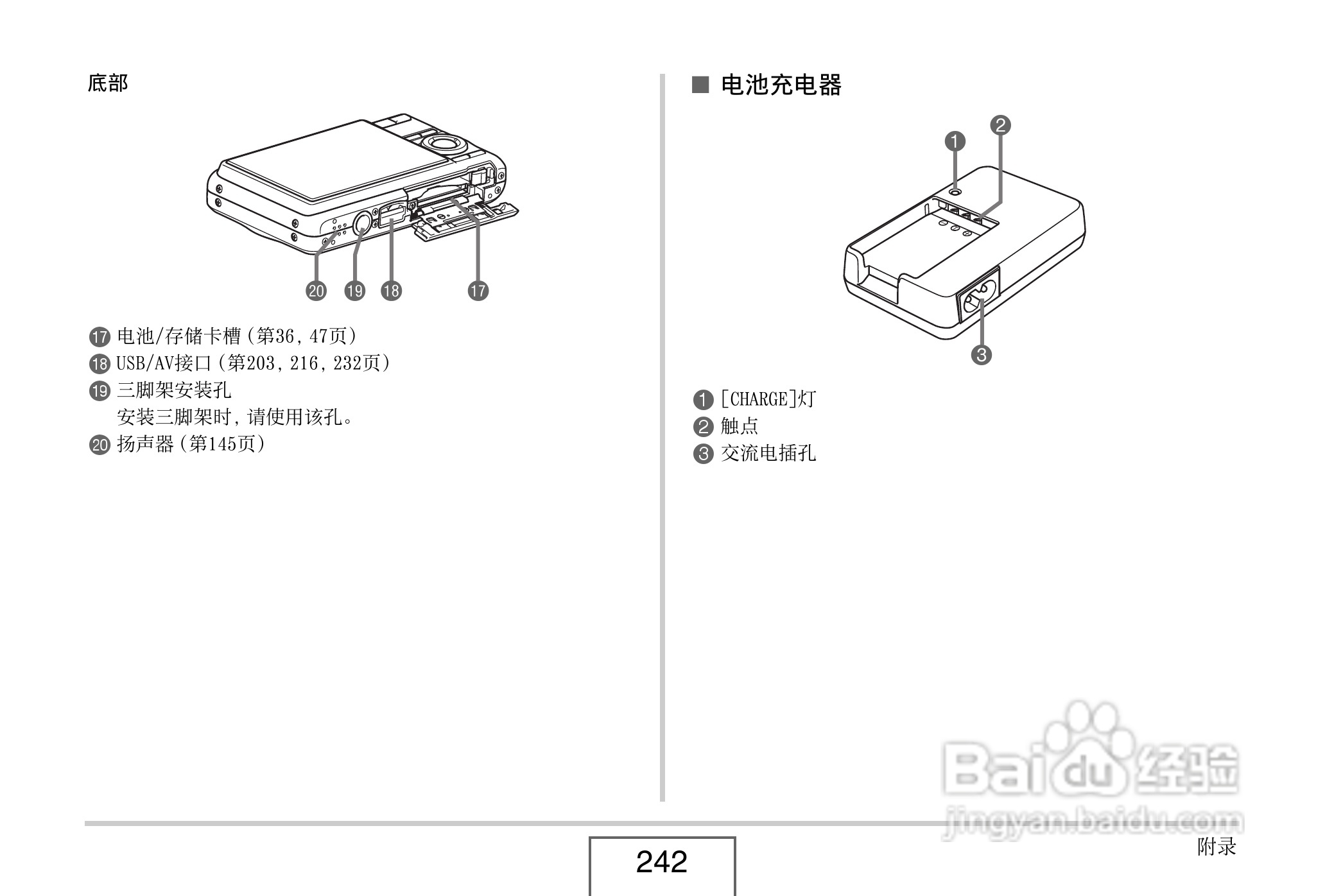 卡西欧EX-Z8数码相机使用说明书.pdf:[25]