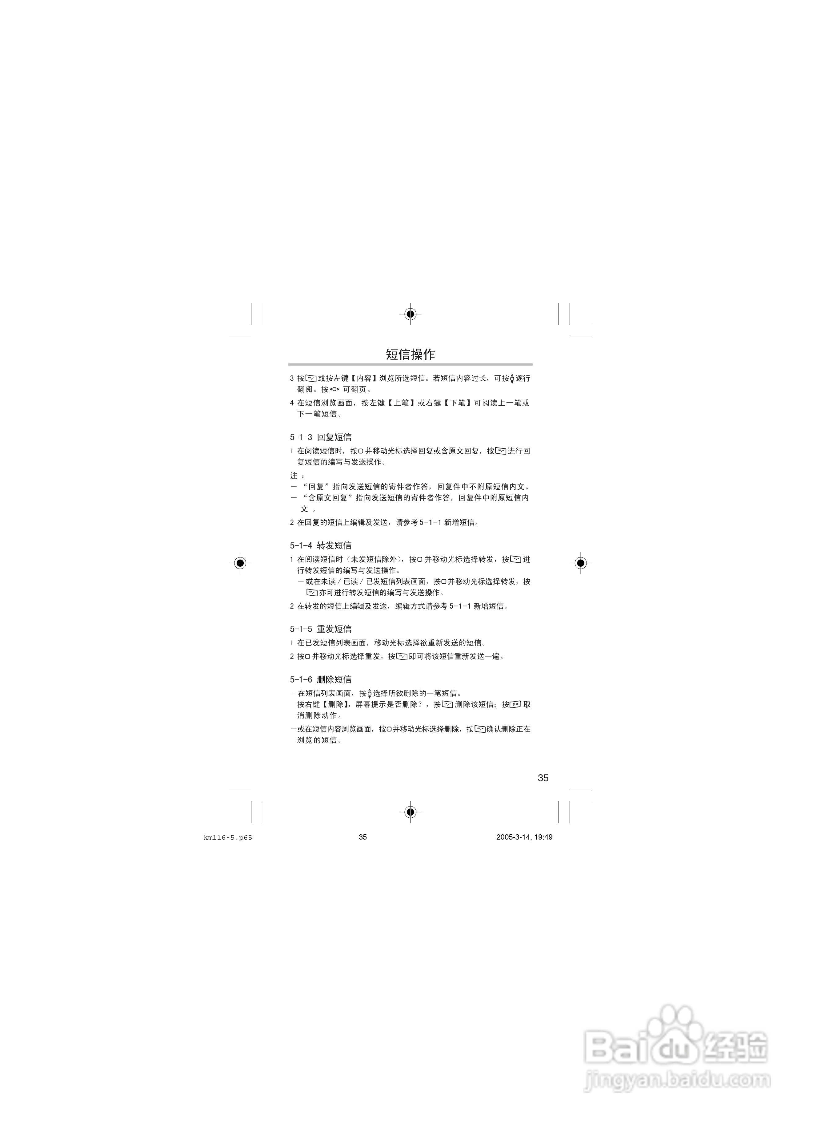 OKWAP OK116手机说明书:[5]