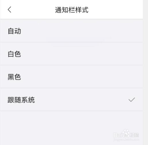 海贝音乐通知栏样式在哪里可设置？