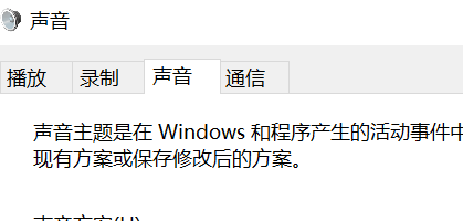 电脑如何设置windows启动声音？
