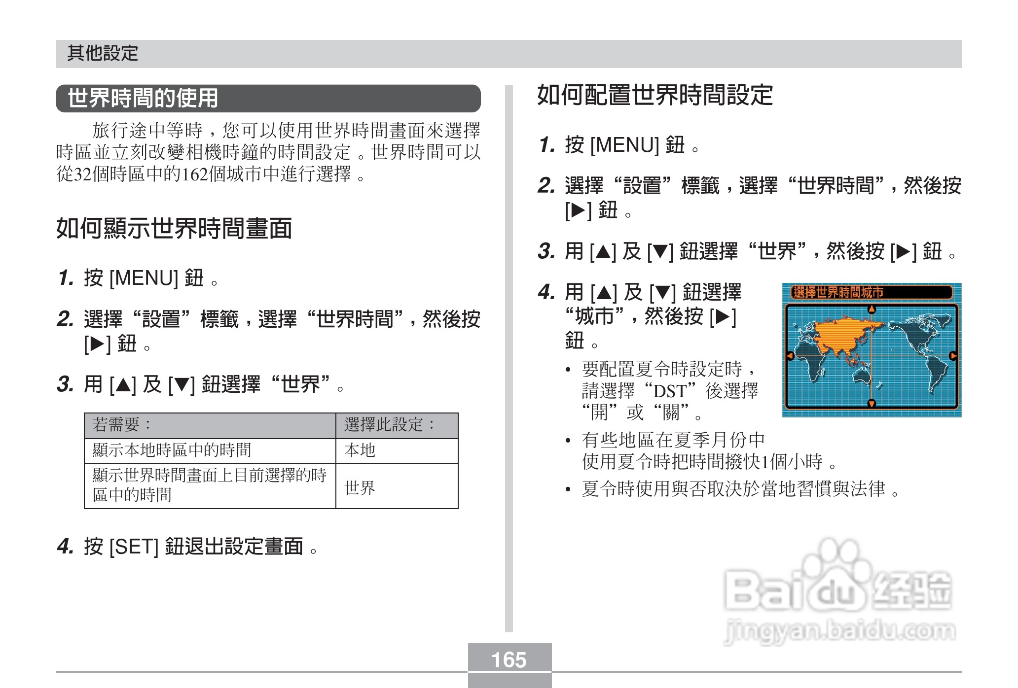 卡西欧EX-Z7数码相机使用说明书:[17]