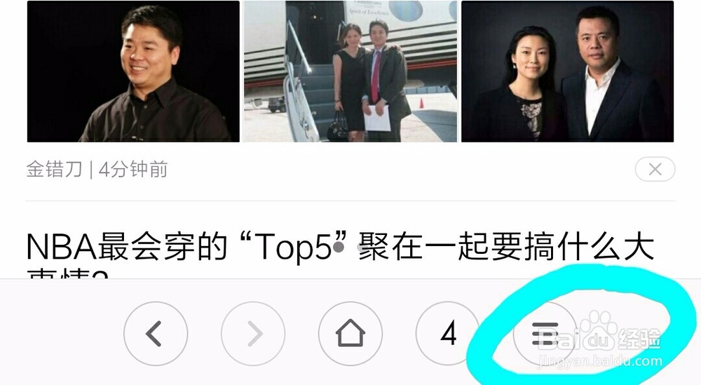 搜狗手机浏览器如何设置为电脑网页版