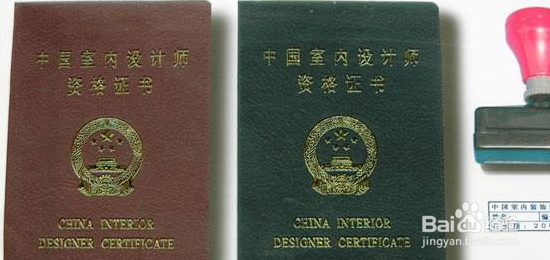 室内设计就业前景如何