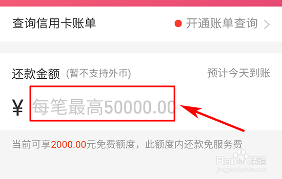 支付宝如何还信用卡
