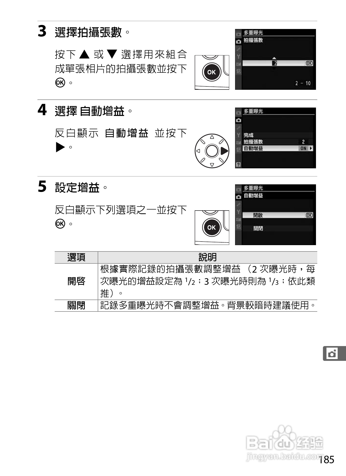 尼康D300S数码相机使用说明书:[22]
