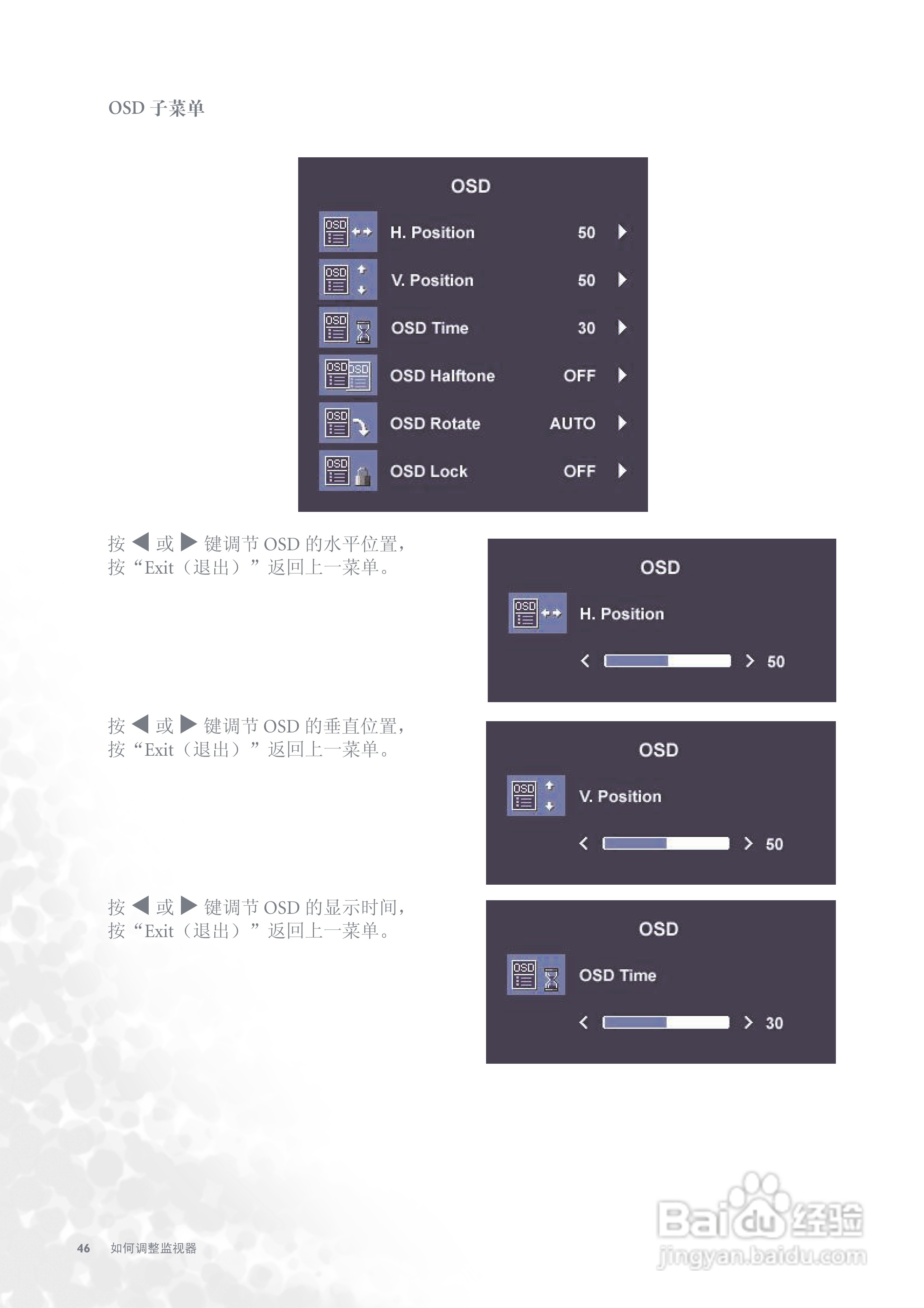 明基FP991彩显使用说明书:[5]